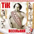 Свєта