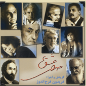 Cover art for Sedaye Eshgh ( Freydoun Farahandouz) by Freydoun Farahandouz ( Sedaye Eshgh )
