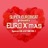 CRAZY FOR YOUR LOVE (EXTENDED ver.)