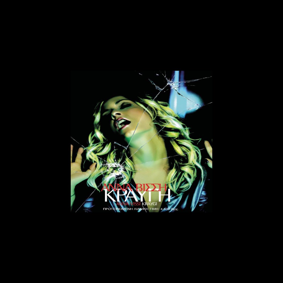 kravgi-album-by-anna-vissi-apple-music