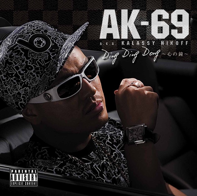 Ding Ding Dong ~心の鐘~ - EP - AK-69のアルバム - Apple Music