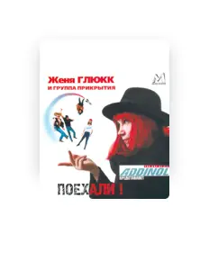 Dengarkan Zhenya Glukk, tonton video musik, baca bio, lihat tanggal tur & lainnya!