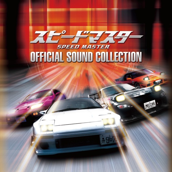 SPEED MASTER OFFICIAL SOUND COLLECTION - Album by Various Artists