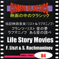 シネマ・クラシックス 伝記映画音楽(リスト&ラフマニノフ) フランツ・リスト 愛の夢/ラフマニノフ ある愛の調べ