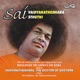 Sai Vadyanatheswara Sthuthi