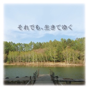 Soredemo,Ikiteyuku Original Sound Track