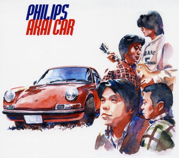 赤いカー - EP