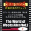 Cinema Classics World of Woody Allen Vol. 2: Hannah And Her Sisters / Another Woman