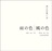 Amairo (Acoustic Version)