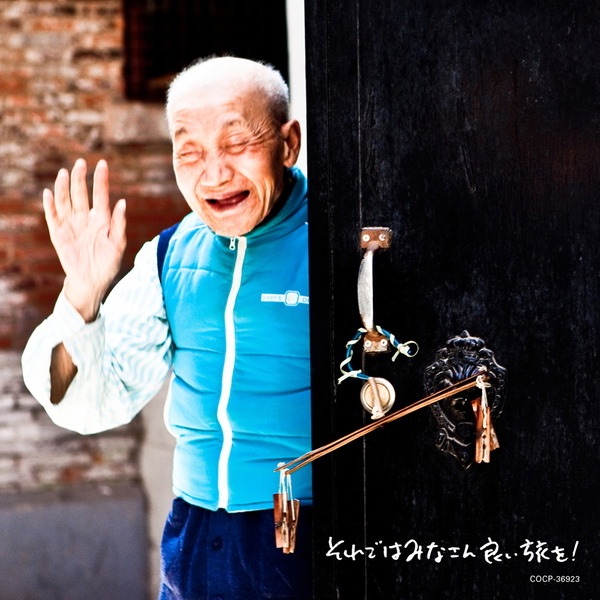 Joyful Joyful - BUGY CRAXONEのアルバム - Apple Music