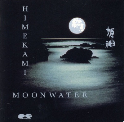 Himekami Kouonshitsu Daizenshuu 1 Moonwater