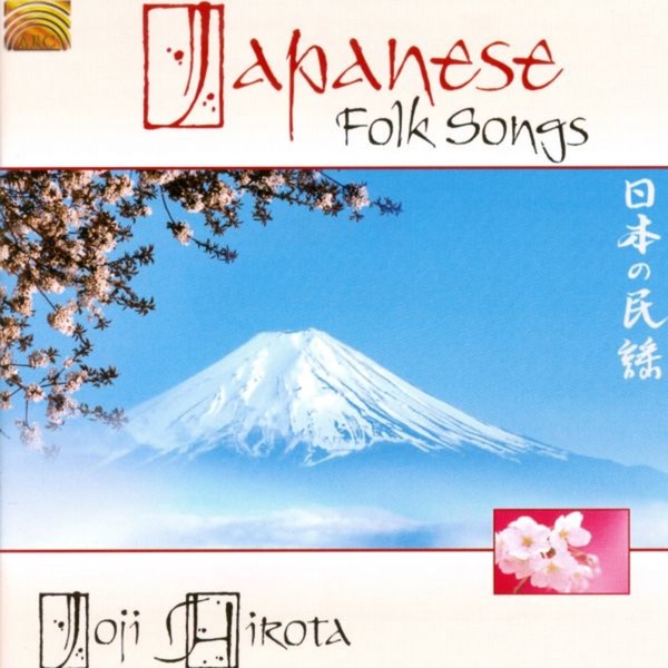 Обложка альбома «Japanese Folk Songs» — Joji Hirota