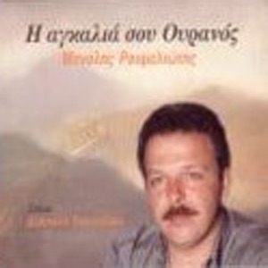 Mporei na zoume horista