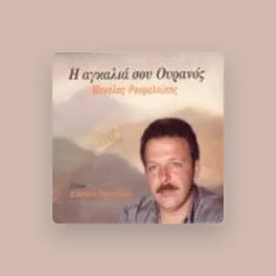 Listen to Manolis Roumeliotis, watch music videos, read bio, see tour dates & more!