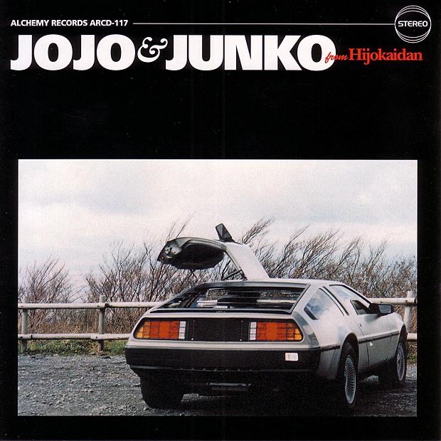 JOJO & JUNKO - EP