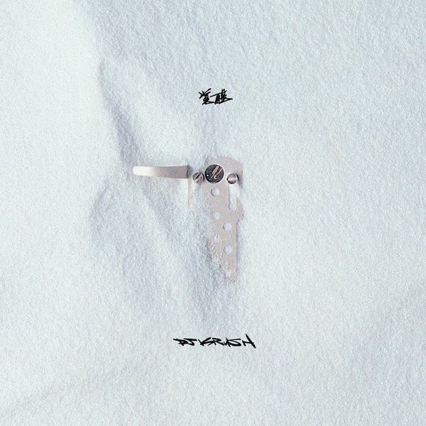 Обложка альбома «Kaku-Sei» — DJ KRUSH