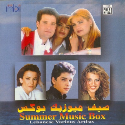 Lebanese Various Artists (Summer Music Box)