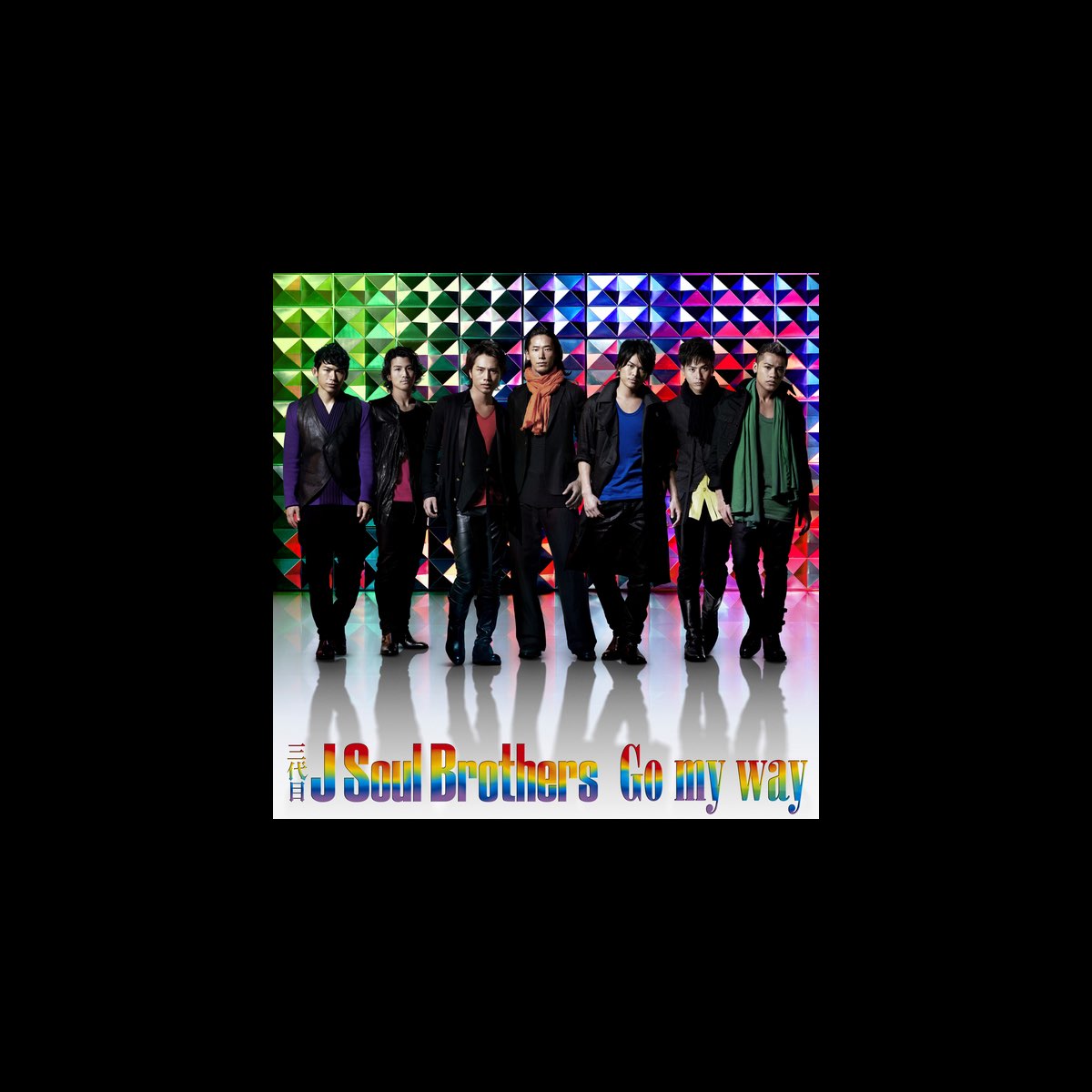 三代目j Soul Brothers From Exile Tribe在apple Music 上的 Go My Way Single