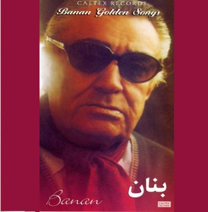 Banan Golden Songs - Persian Music