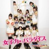 SUPER☆GiRLS - Girl's Party -my friend Jenny-
