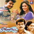 Meghamai Vanthu Pogiren