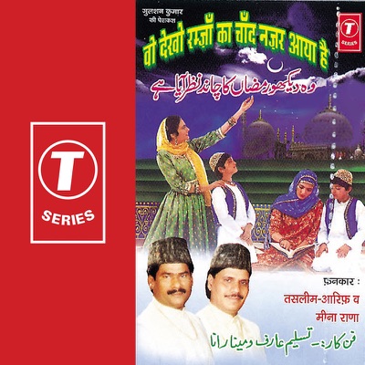 Bhushan Dua, Meena Rana, Haji Tasleem & Aarif Khan - Mohmmad Bhi Unki Shfat Karege