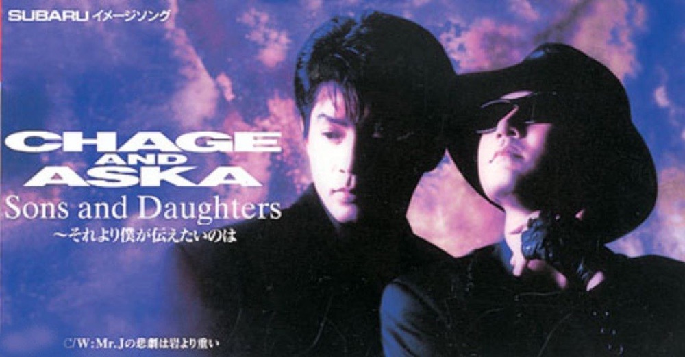 Sons and Daughters〜それより僕が伝えたいのは - EP
