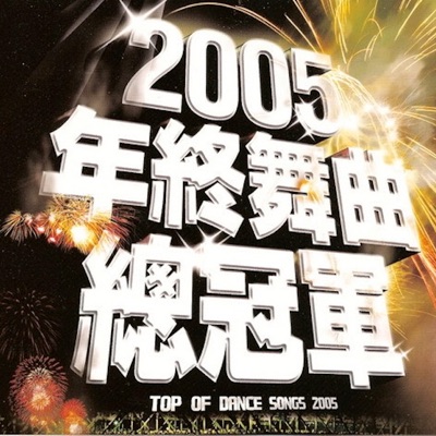 B.B. Girl - 等等我(Chotto Matte)