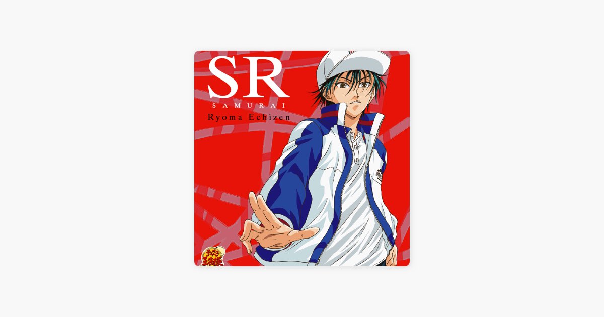 SR, Vol.2 (アニメ「テニスの王子様」) - 越前リョーマのアルバム