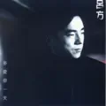 多愛你一天