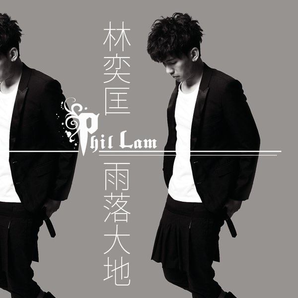 雨落大地 - Single