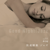 快適睡眠 ~ジャズ~