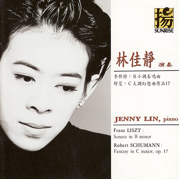 Liszt: Piano Sonata in B Minor, S. 178 - Schumann: Fantasy in C Major, Op. 17