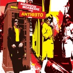 Antitheto