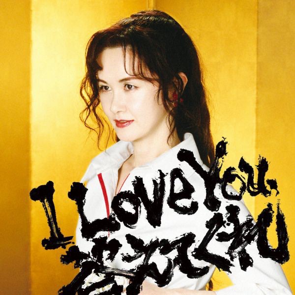CDアルバム◆中島みゆき◆大量◆まとめ売り◆21枚◆邦楽◆J-POP◆昭和歌謡曲 Singles 2000【リマスター・Blu-spec CD2】 | 中島みゆき | ヤマハ