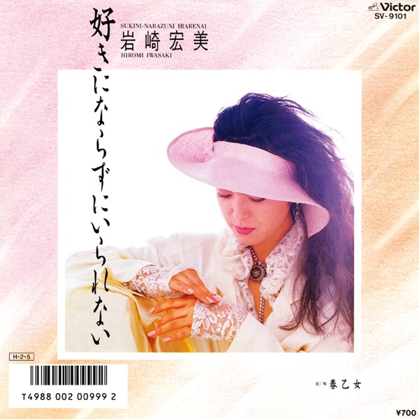 雨の日のひとりごと - Single - 八神純子のアルバム - Apple Music