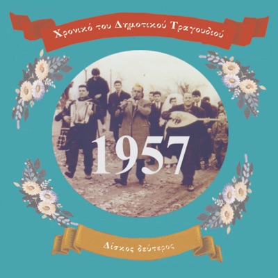 Chronicle of Greek Folk Song 1957 Volume 2