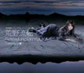Kouya Ruten