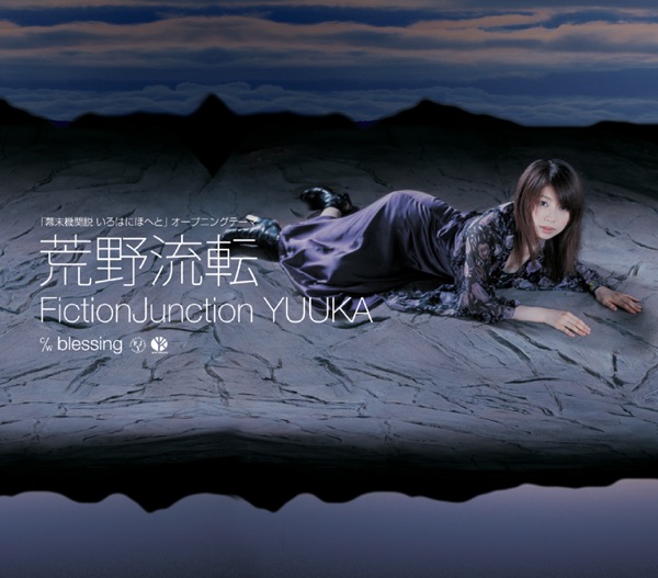 Bakumatsu Kikansetsu Irohanihoheto Opening Theme Kouya Ruten - Single