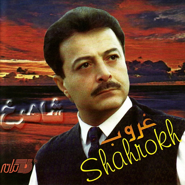 Обложка альбома «Ghoroob» — Shahrokh