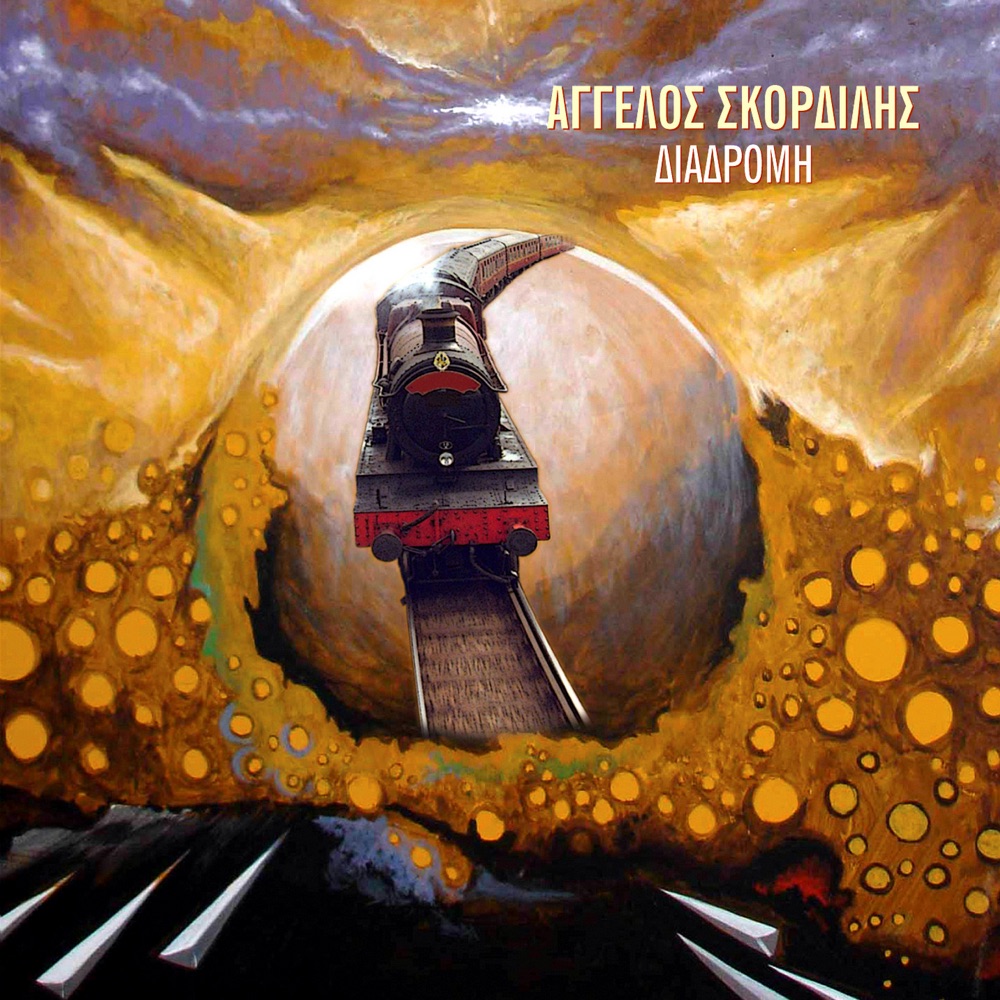 Обложка альбома «Diadromi - Διαδρομή» — Aggelos Skordilis