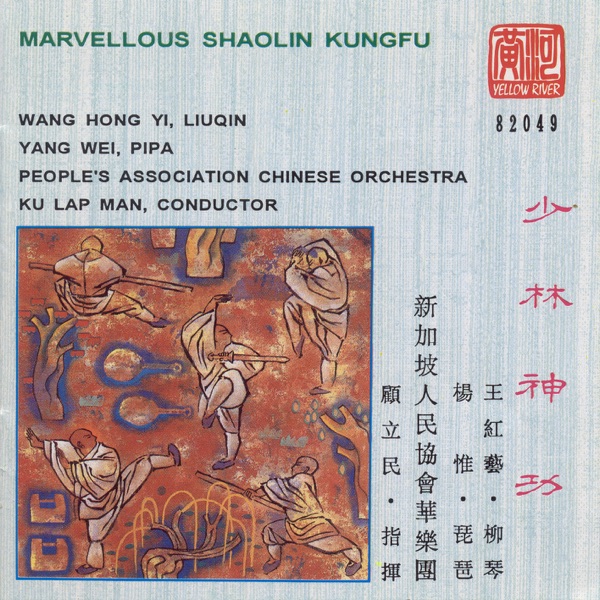 Wang: Marvelous Shaolin Kung Fu