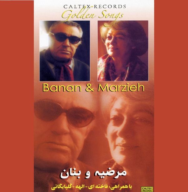 Обложка альбома «Banan & Marzieh Golden Songs - Persian Music» — Banan & Marzieh