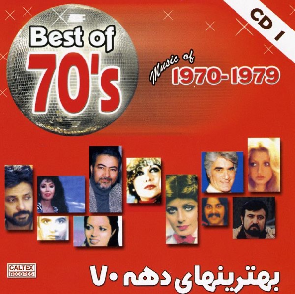 Best of Persian Music 70's Vol. 1