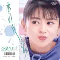 Mizu No Rouge