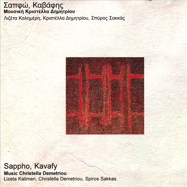 Sappho Kavafy