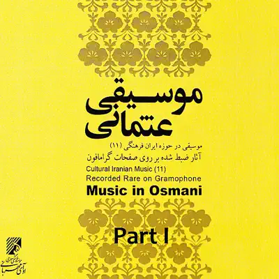 Music from Usmani: Cultural Iranian Music 11 (Recorded Rare Gramophone), Vol. I - Ahmad Music from Usmani: Cultural Iranian Music 11 (Recorded Rare Gramophone), Vol. I - Ahmad