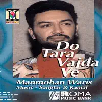 Peenghan Jhootdiye — Manmohan Waris