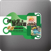 金碟鐵盒珍藏系列: 6Pair半 + 城市民歌 - 群星