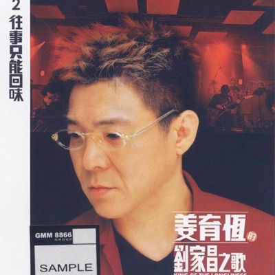 Johnny Chiang - 小丑 (Clown)